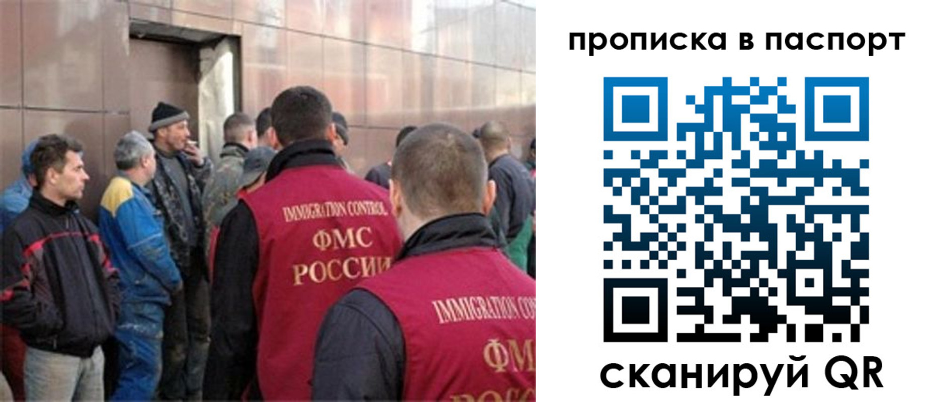 прописка гарантия в Калининградской области