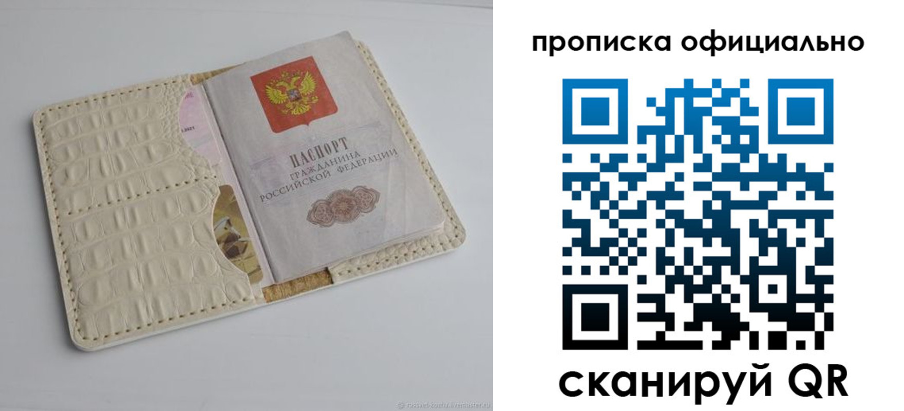 временная регистрация для школы в Калининградской области