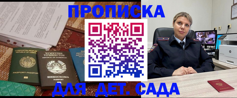 временная регистрация собственник в Калининградской области