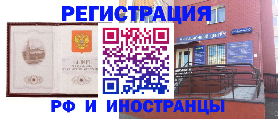купить прописку в Калининградской области