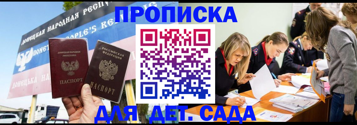 временная регистрация для всех в Калининградской области