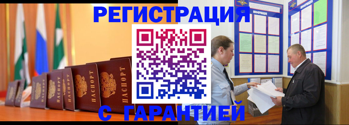 временная регистрация адрес в Калининградской области