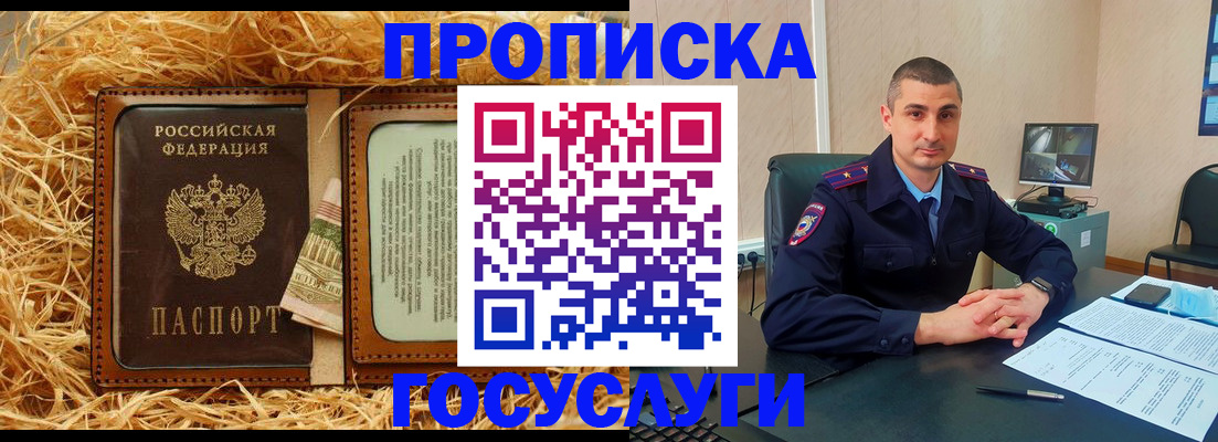 прописка в квартире в Калининградской области