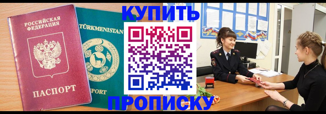 временная регистрация собственник в Калининградской области